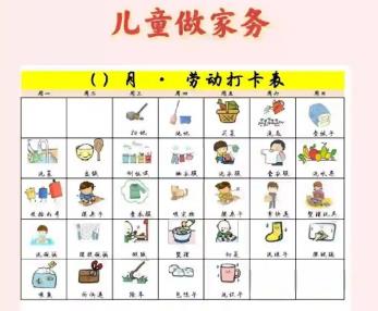金湖儿童做家务年龄对照表