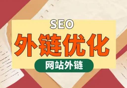 金湖seo优化可以发布外链的网站资源平台